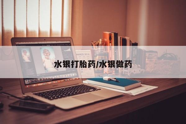 私下卖打胎药的联系方式，要闻 第224页